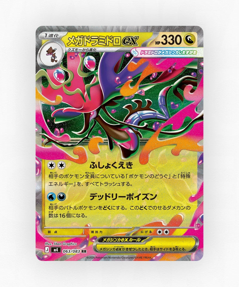 pk-m4_ja-63-holo