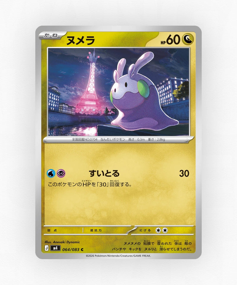 Goomy - Ninja Spinner 064/083 (Non-Holo)