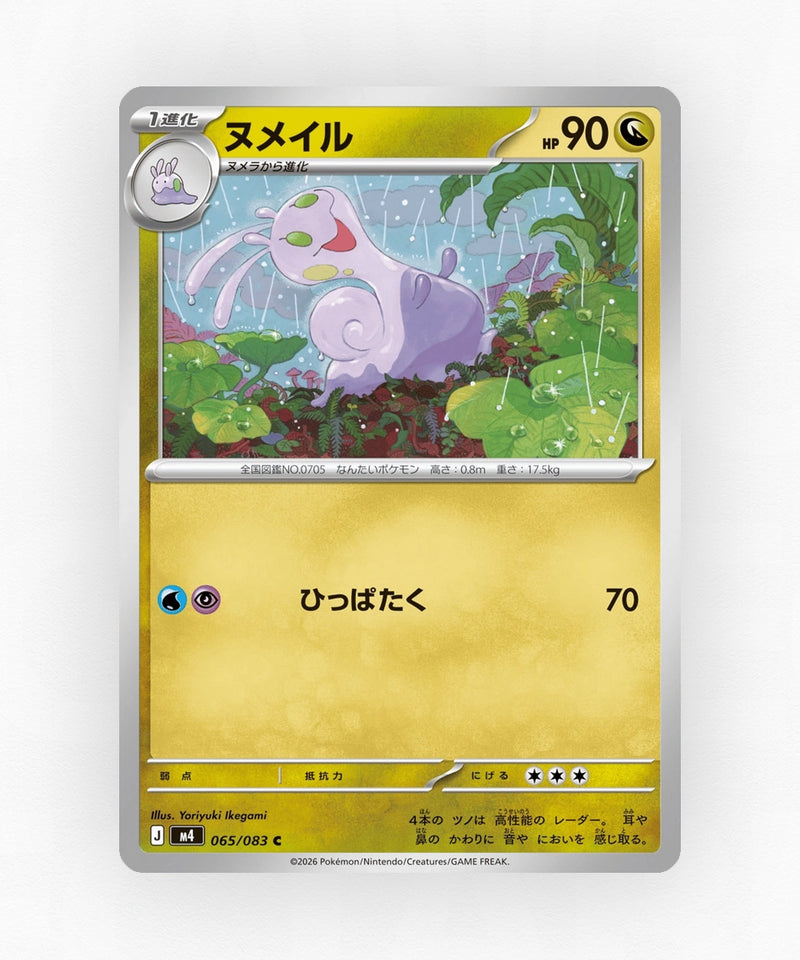 Sliggoo - Ninja Spinner 065/083 (Non-Holo)