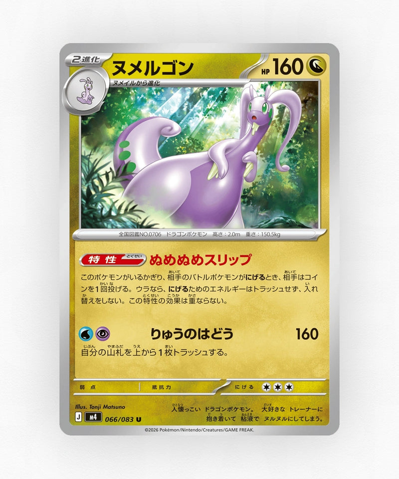 Goodra - Ninja Spinner 066/083 (Non-Holo)
