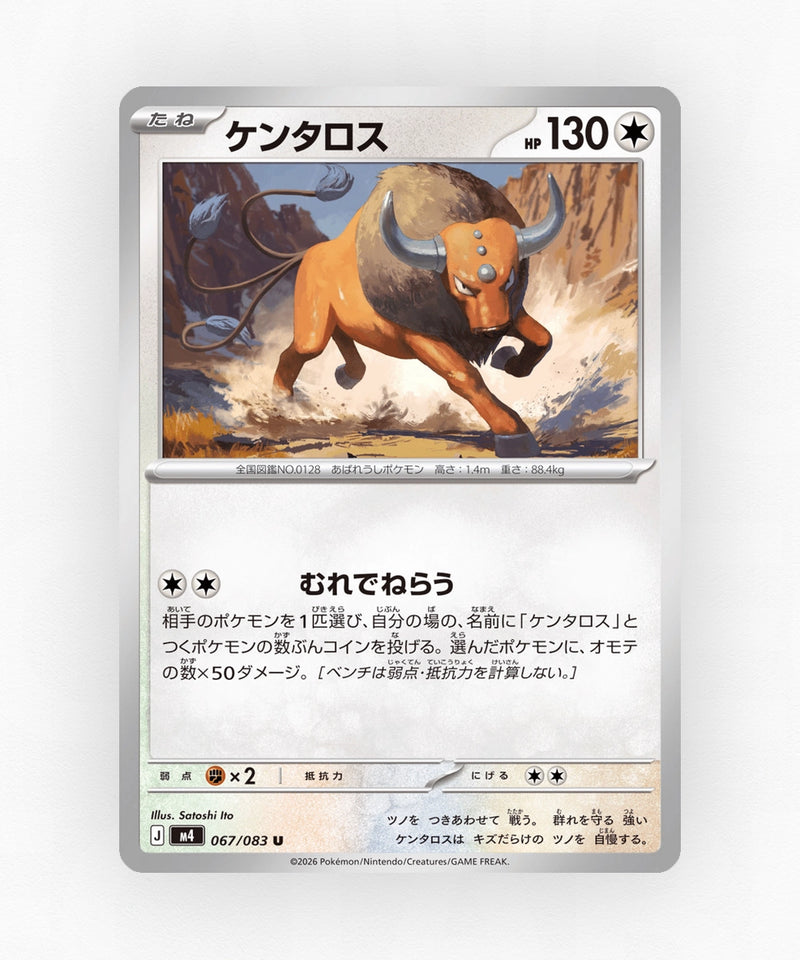 pk-m4_ja-67-non-holo