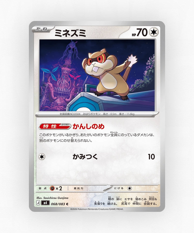 pk-m4_ja-68-non-holo