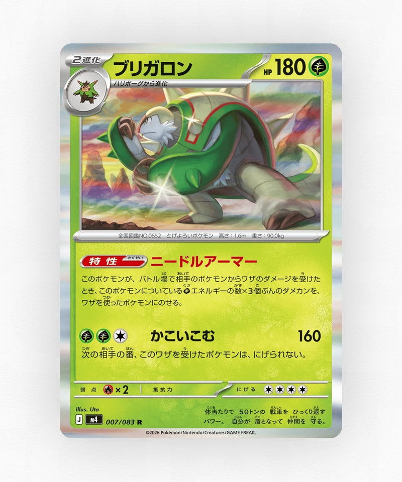 Chesnaught - Ninja Spinner 007/083 (Holo)