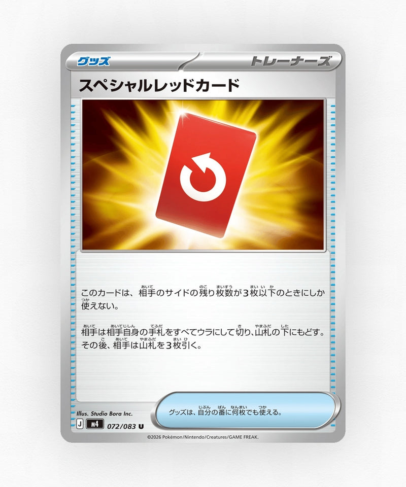 pk-m4_ja-72-non-holo