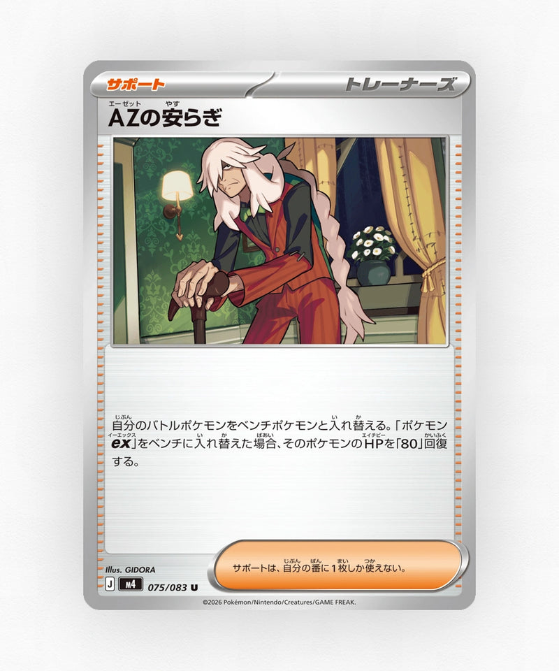 pk-m4_ja-75-non-holo