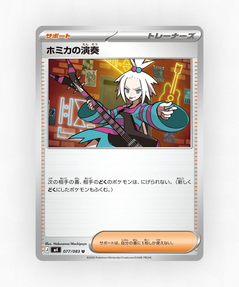 pk-m4_ja-77-non-holo
