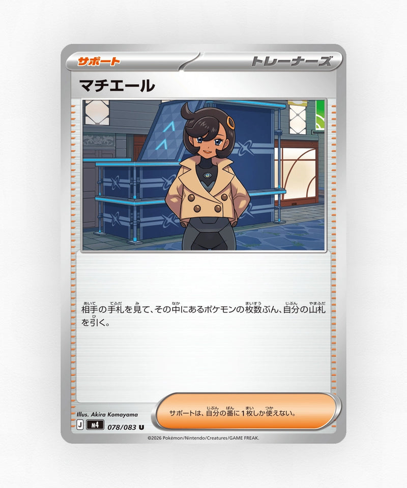 pk-m4_ja-78-non-holo