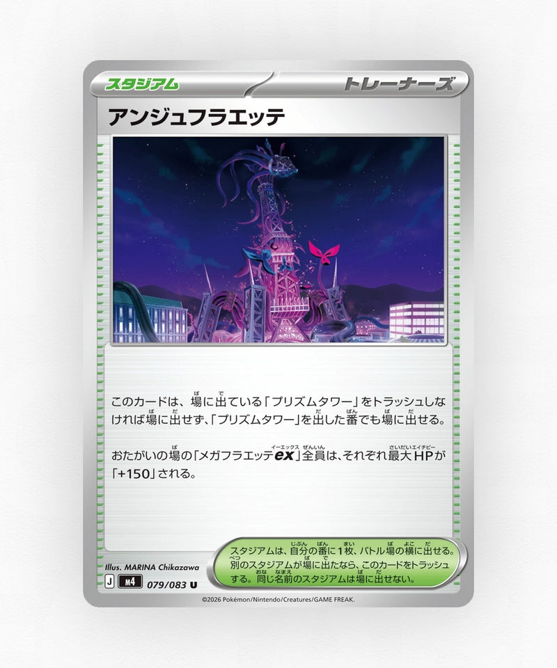 pk-m4_ja-79-non-holo