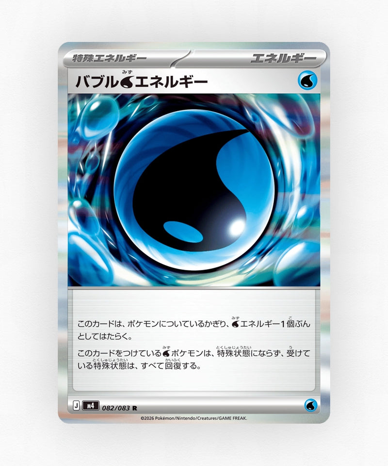 Bubble Water Energy - Ninja Spinner 082/083 (Holo)