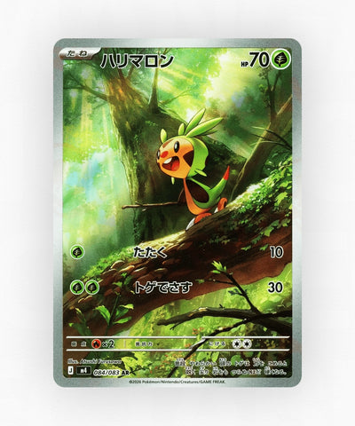 Chespin - Ninja Spinner 084/083 (Holo)