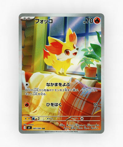 Fennekin - Ninja Spinner 085/083 (Holo)