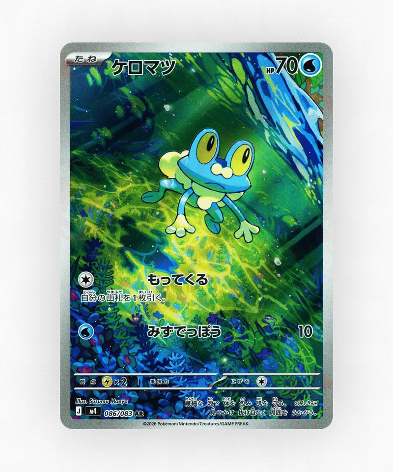Froakie - Ninja Spinner 086/083 (Holo)