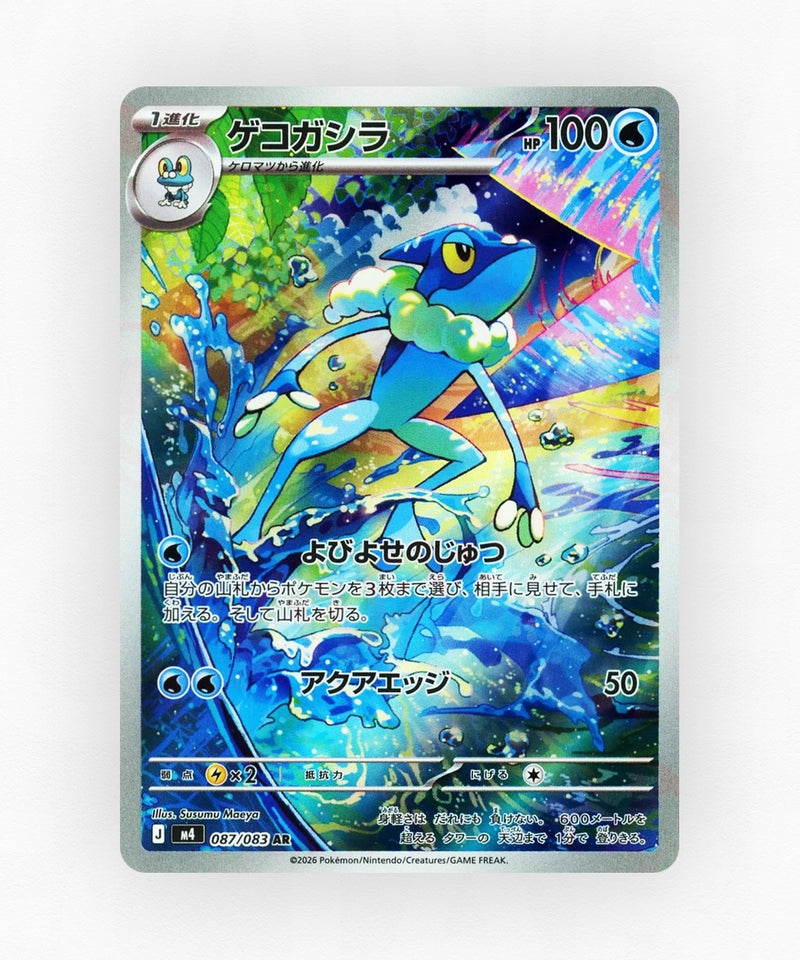 Frogadier - Ninja Spinner 087/083 (Holo)