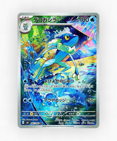 Frogadier - Ninja Spinner 087/083 (Holo)