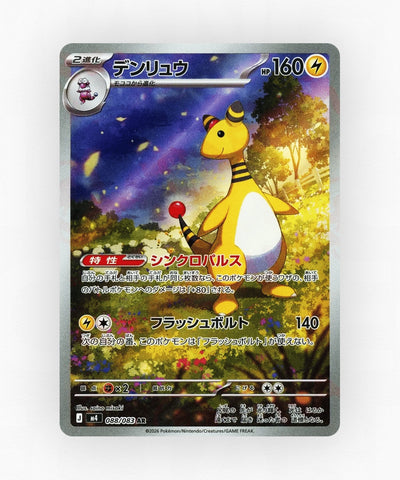 pk-m4_ja-88-holo