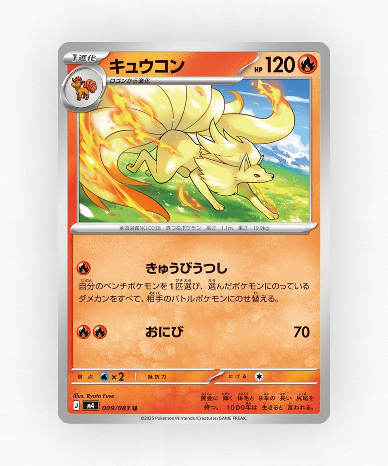 Ninetales - Ninja Spinner 009/083 (Non-Holo)