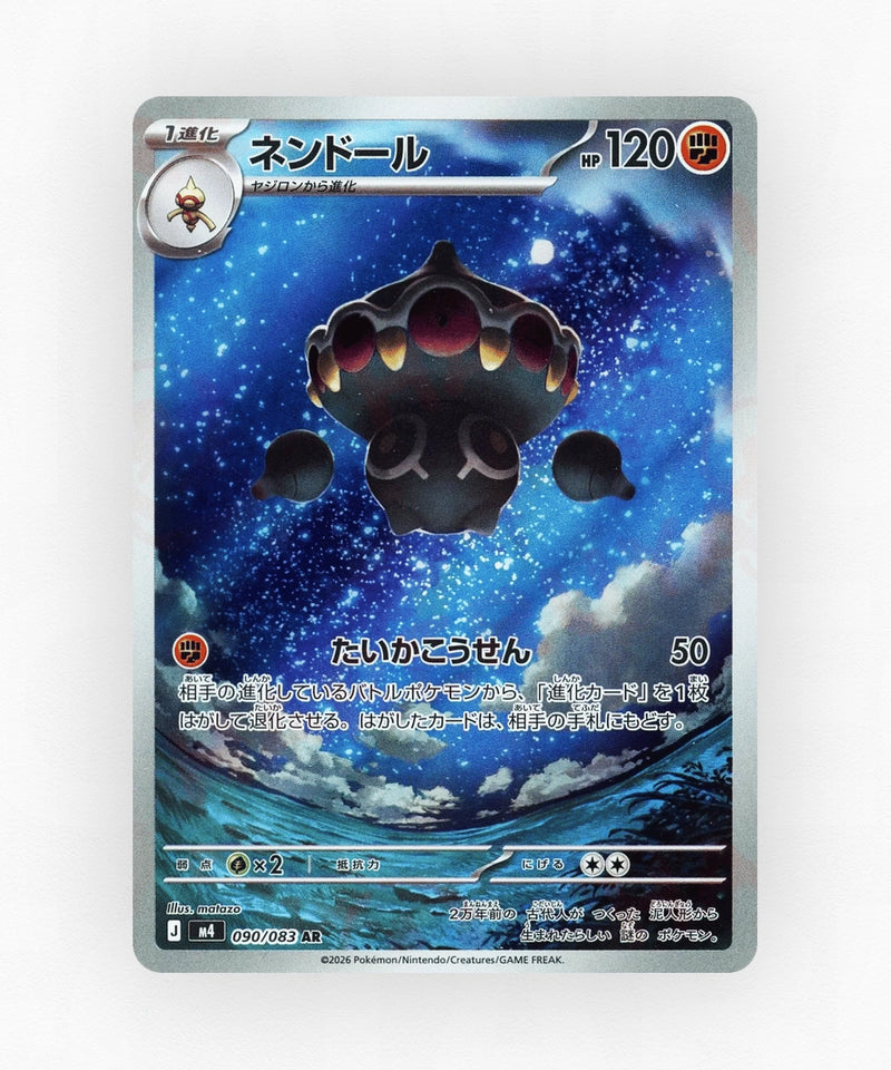Claydol - Ninja Spinner 090/083 (Holo)