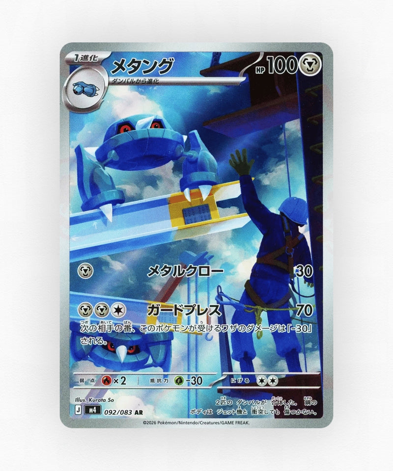 Metang - Ninja Spinner 092/083 (Holo)