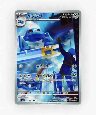 Metang - Ninja Spinner 092/083 (Holo)