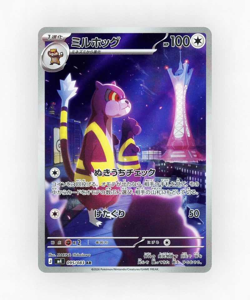 pk-m4_ja-95-holo