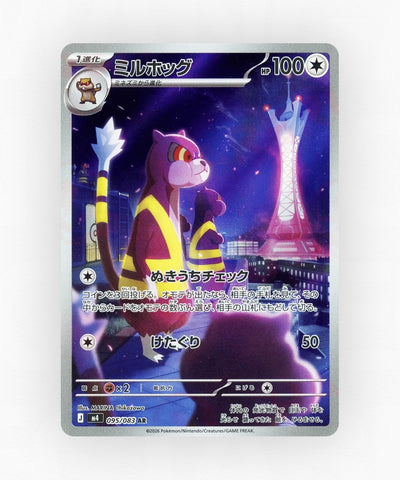 pk-m4_ja-95-holo
