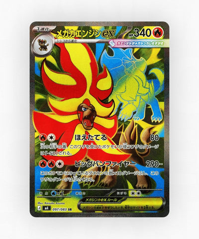 pk-m4_ja-97-holo
