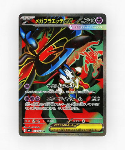 Mega Floette ex - Ninja Spinner 099/083 (Holo)