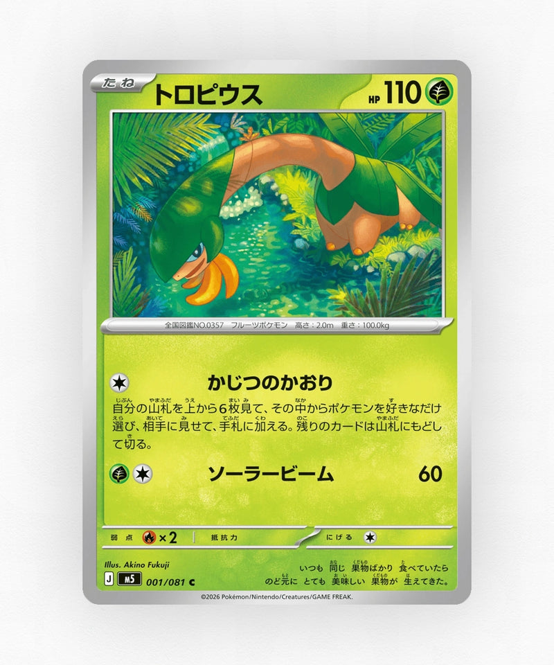 Tropius - Abyss Eye 001/081 (Non-Holo)