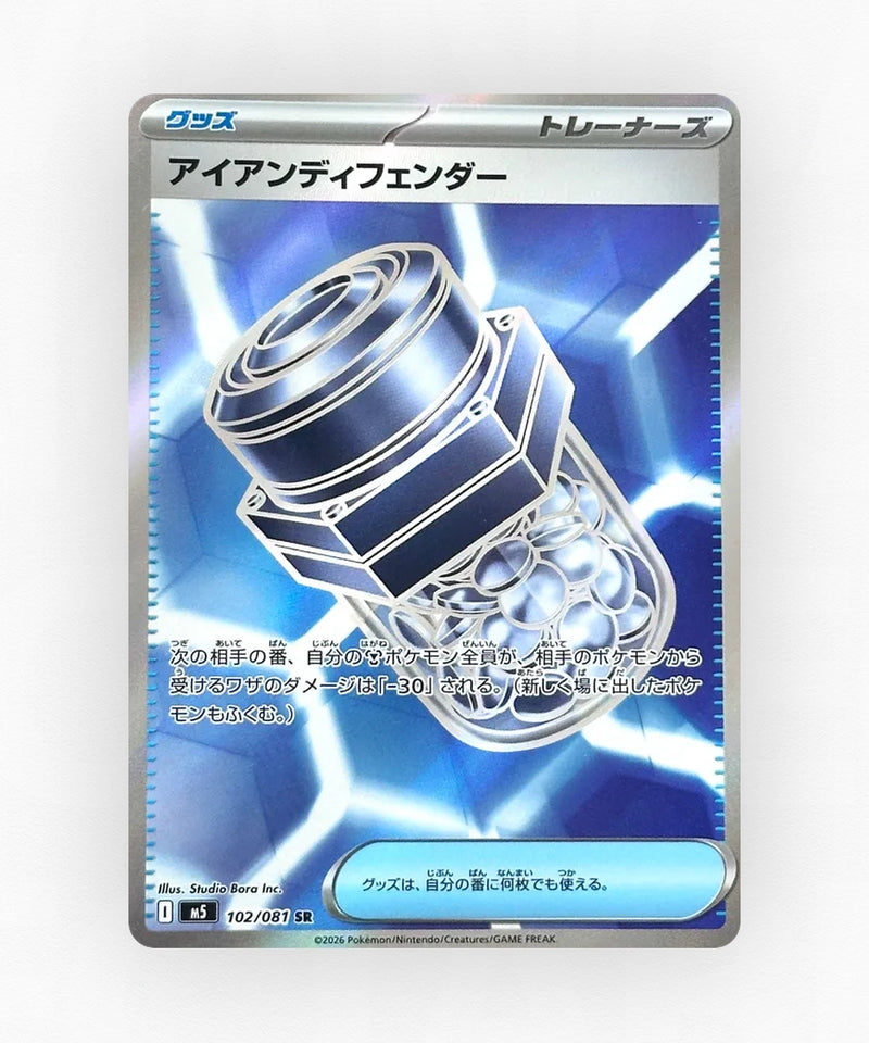 Iron Defender - Abyss Eye 102 (Holo)
