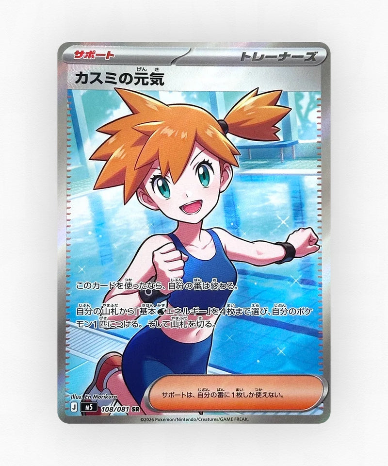 Misty's Energy - Abyss Eye 108 (Holo)