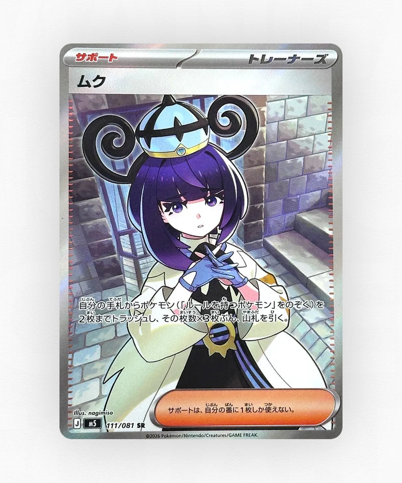 Gwynn - Abyss Eye 111 (Holo)