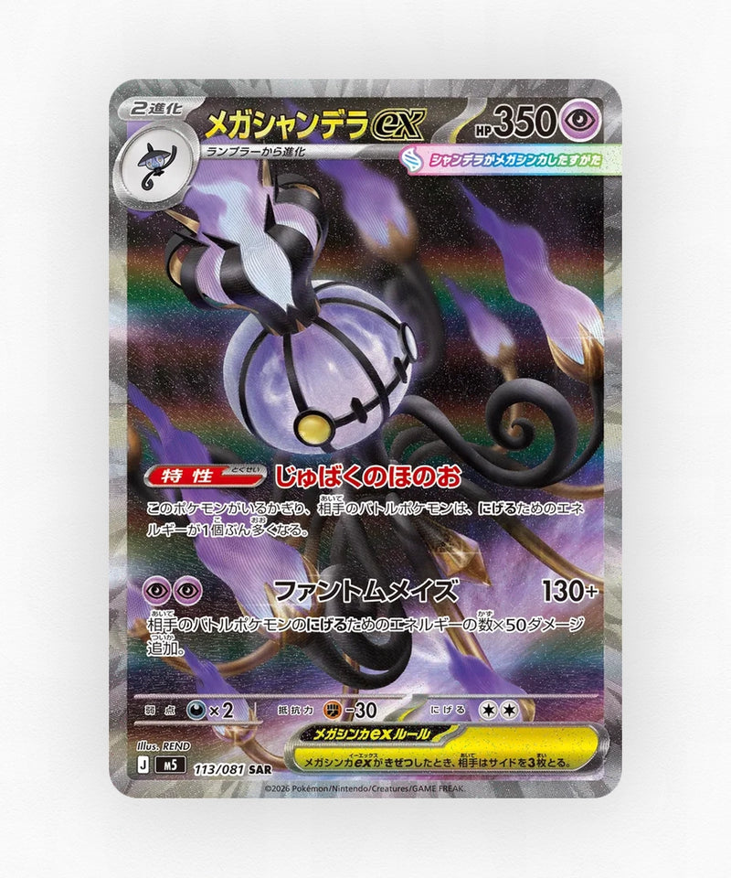 Mega Chandelure ex - Abyss Eye 113 (Holo)