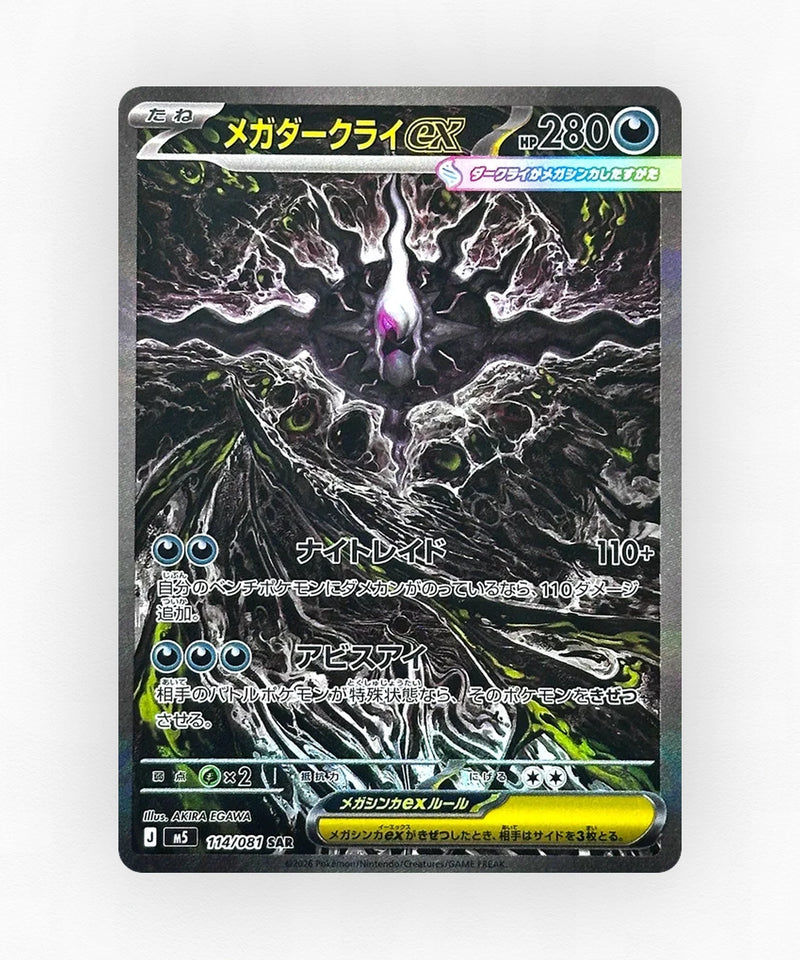 Mega Darkrai ex - Abyss Eye 114 (Holo)