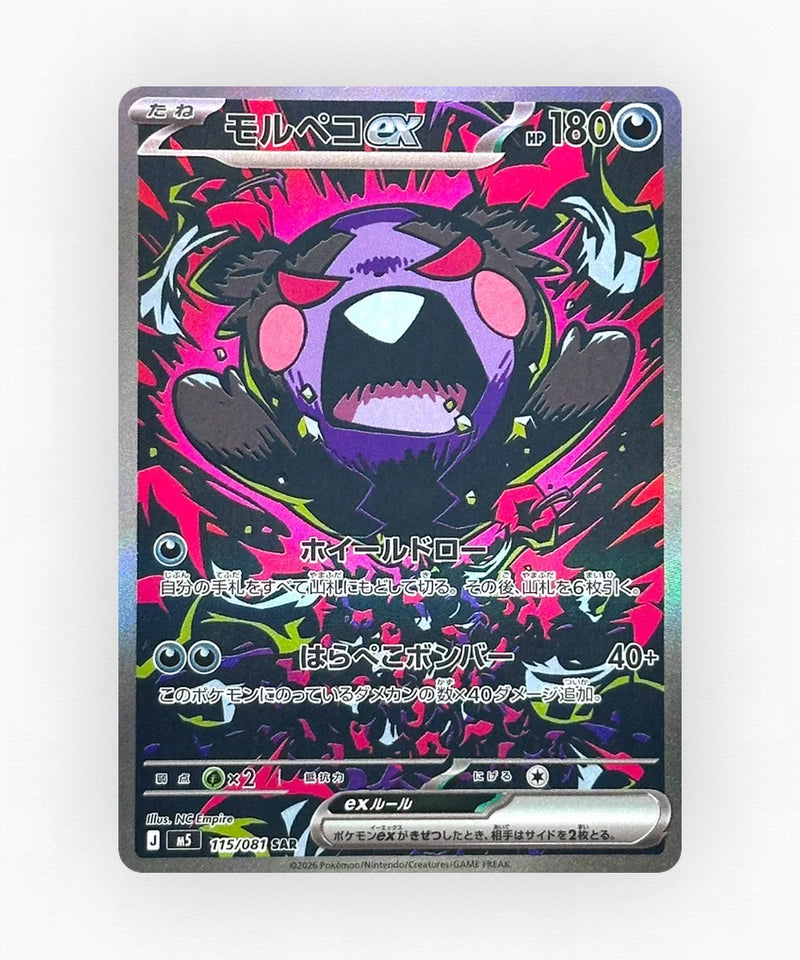 Morpeko ex - Abyss Eye 115 (Holo)