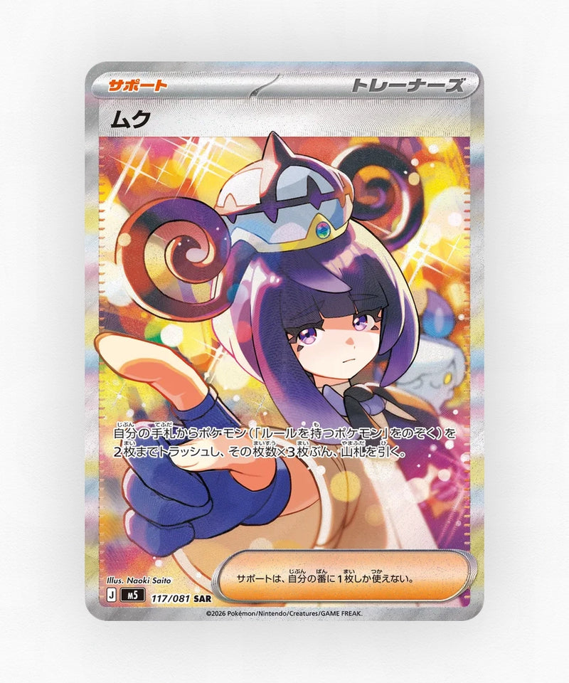 pk-m5_ja-117-holo