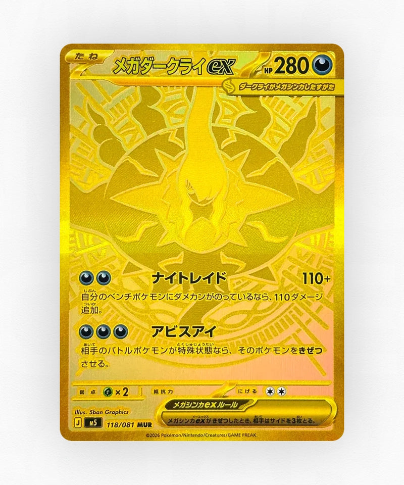 Mega Darkrai ex - Abyss Eye 118 (Holo)