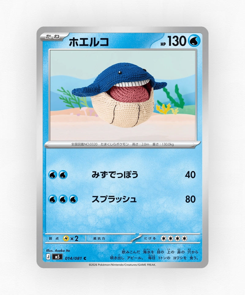 pk-m5_ja-14-non-holo