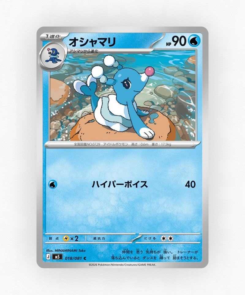 pk-m5_ja-18-non-holo