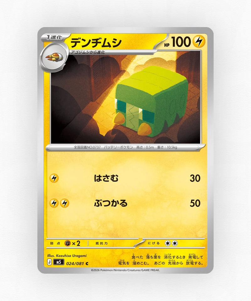 Charjabug - Abyss Eye 024/081 (Non-Holo)