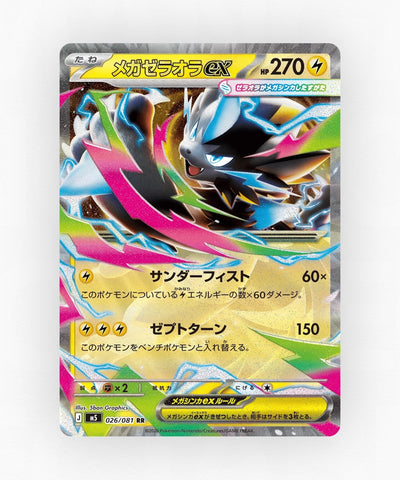 Mega Zeraora ex - Abyss Eye 026/081 (Holo)