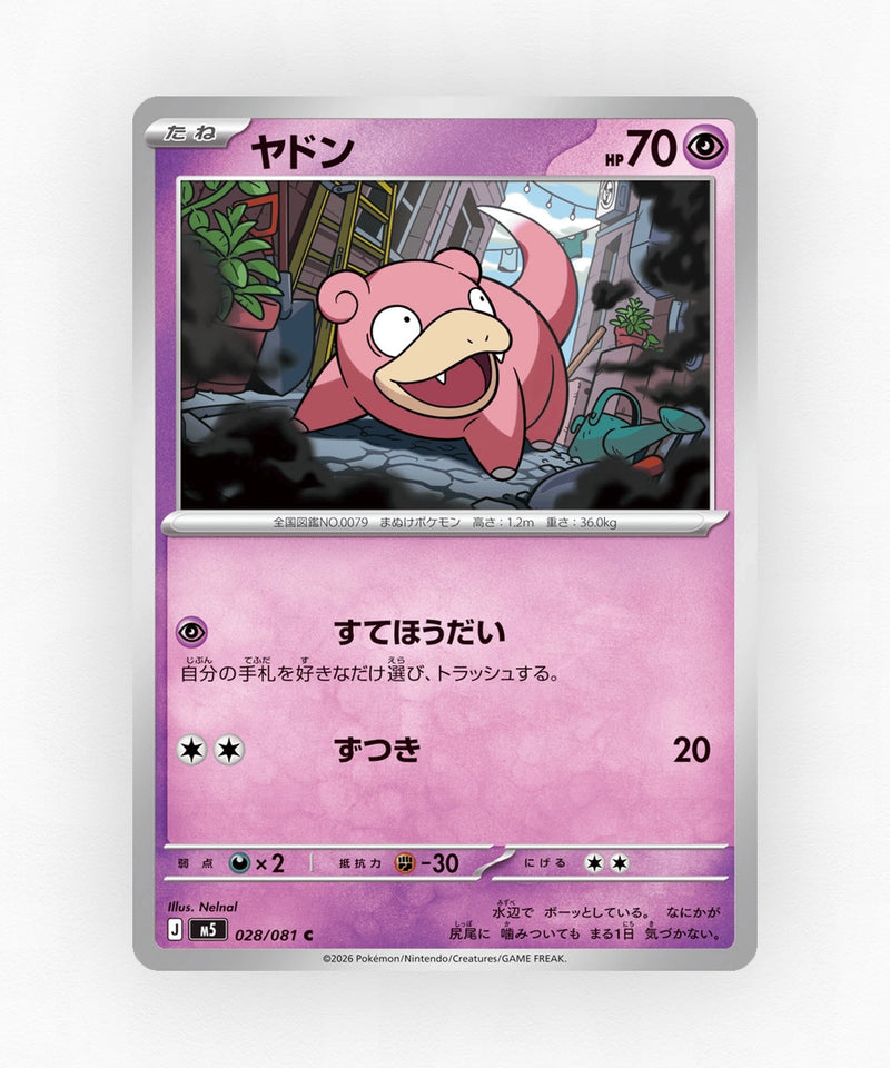 Slowpoke - Abyss Eye 028/081 (Non-Holo)