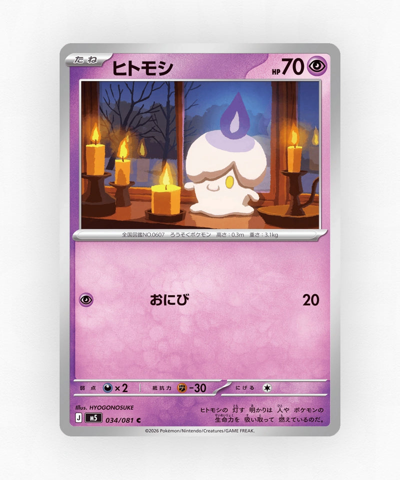 pk-m5_ja-34-non-holo