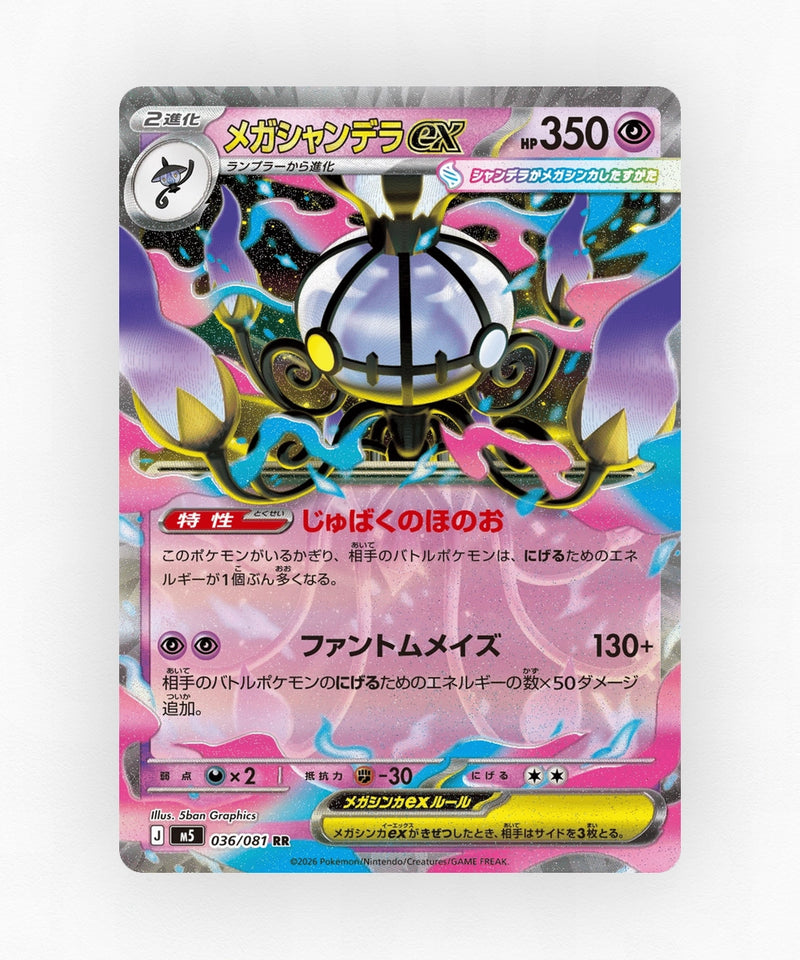 Mega Chandelure ex - Abyss Eye 036/081 (Holo)