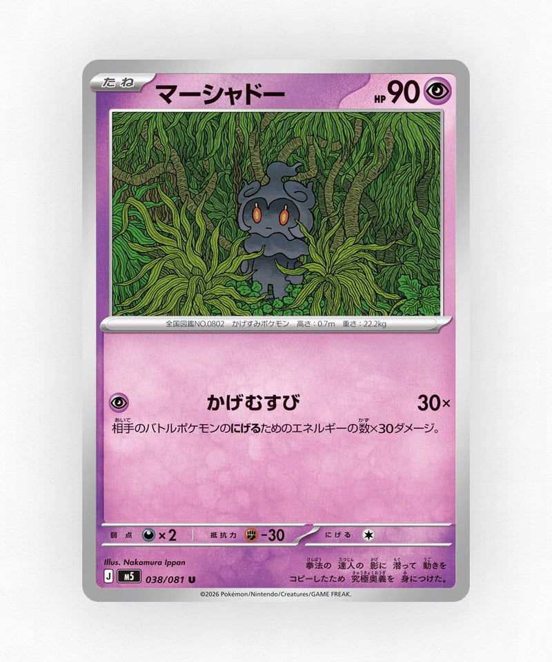 pk-m5_ja-38-non-holo