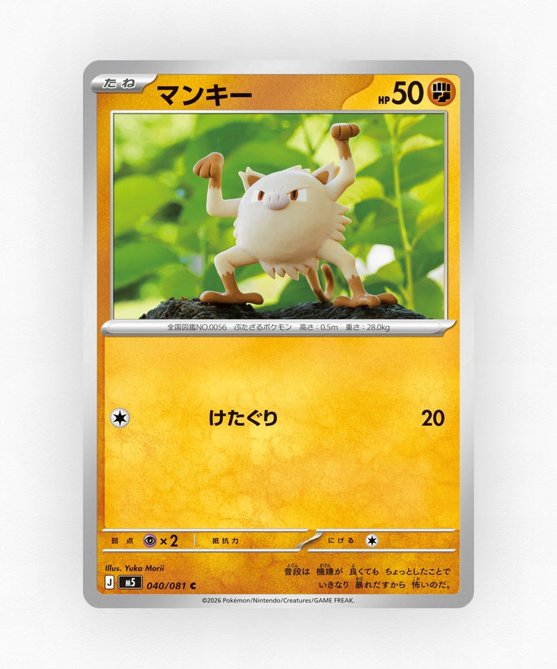 pk-m5_ja-40-non-holo