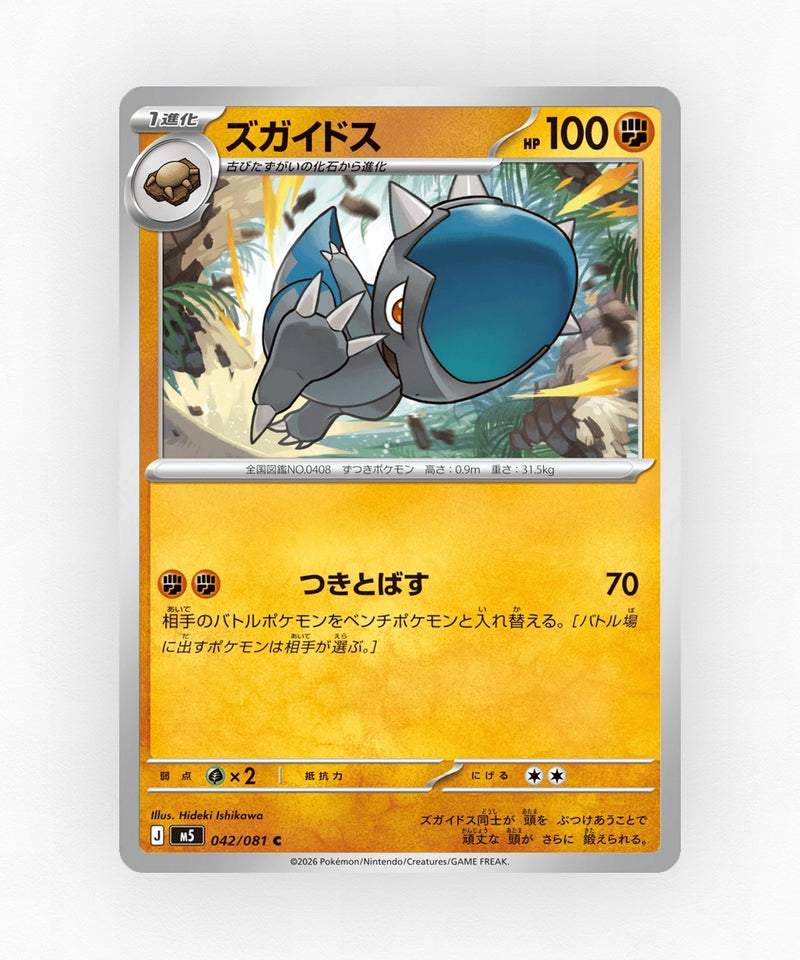 Cranidos - Abyss Eye 042/081 (Non-Holo)