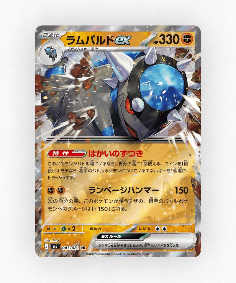 pk-m5_ja-43-holo