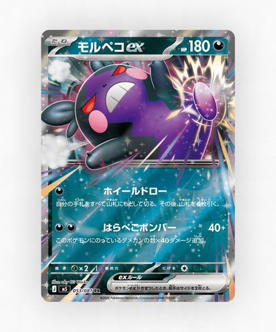pk-m5_ja-53-holo