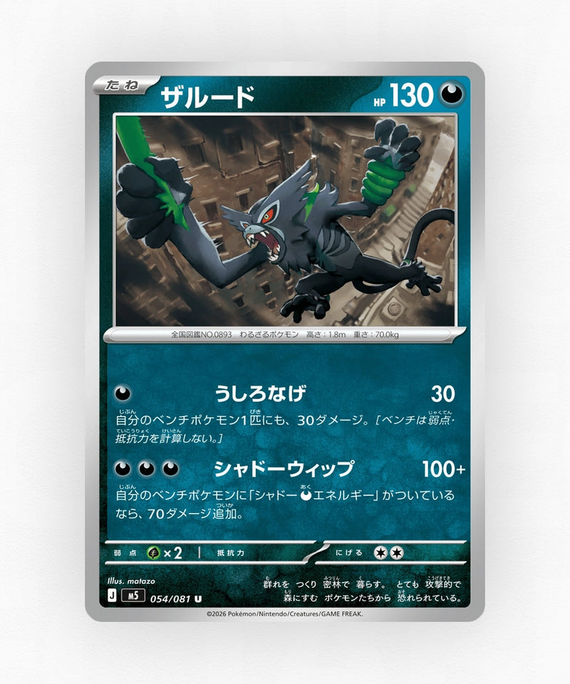 Zarude - Abyss Eye 054/081 (Non-Holo)