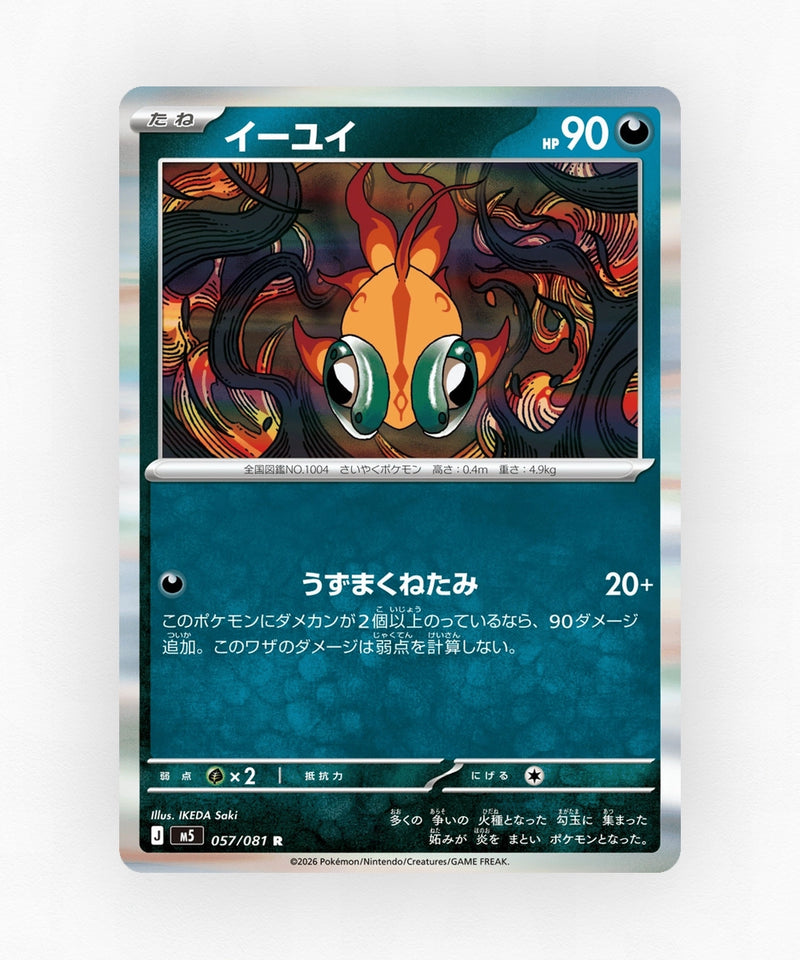 pk-m5_ja-57-holo